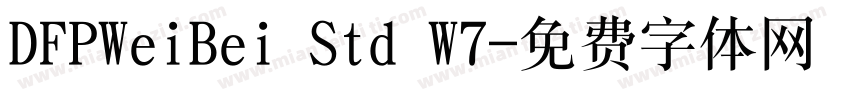 DFPWeiBei Std W7字体转换